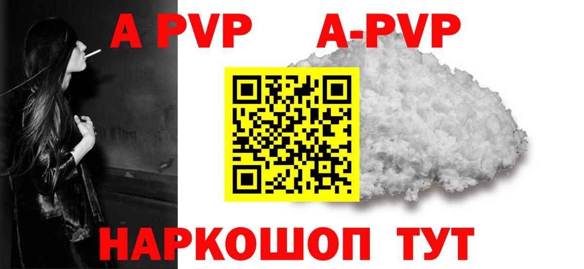 Краснознаменск  А ПВП VHQ  Alfa_PVP  Вход с VPN  Alpha PVP мука 