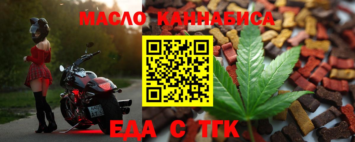 Cannafood марихуана  Вход с VPN  Краснознаменск 