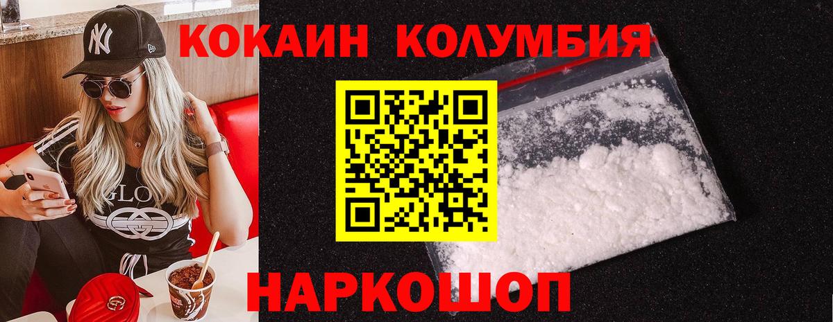 Краснознаменск  Cocaine Боливия  Вход с VPN  КОКАИН Колумбийский 