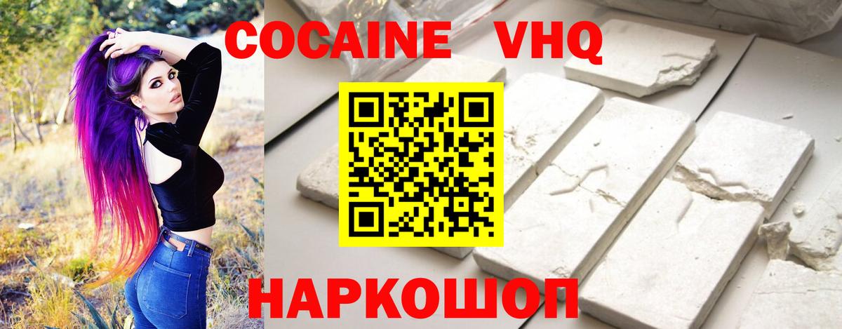 Cocaine 99% Краснознаменск