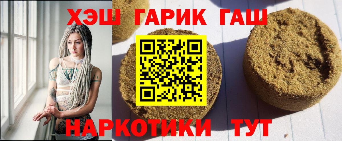 ГАШ ice o lator  Гашиш  Краснознаменск  Вход с VPN  Гашиш ice o lator 