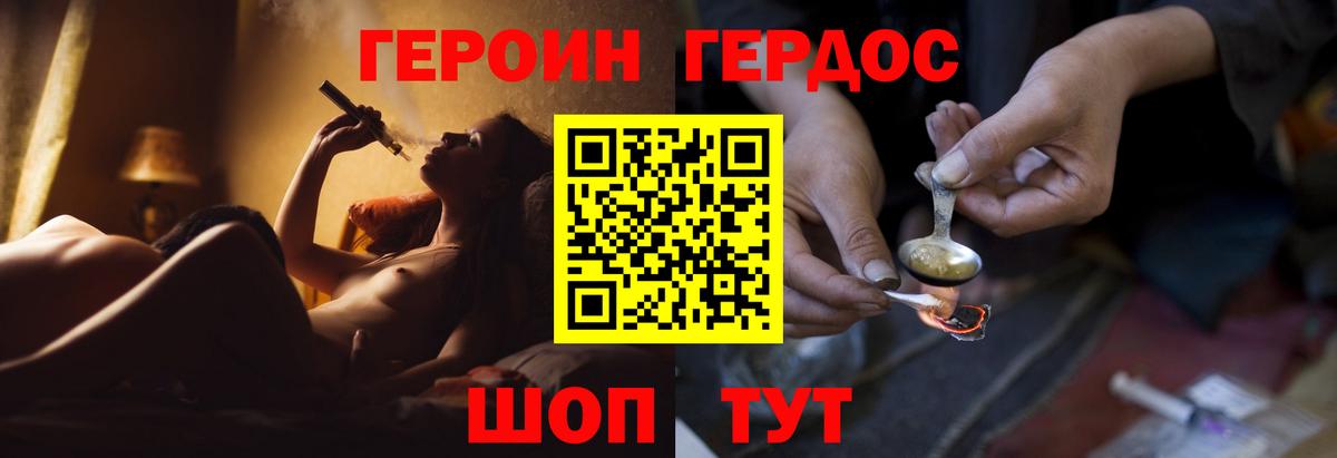 Героин афганец  Вход с VPN  ГЕРОИН  Краснознаменск 
