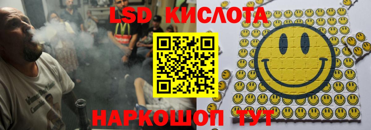 Краснознаменск  ЛСД экстази ecstasy  Вход с VPN  LSD-25 экстази кислота 