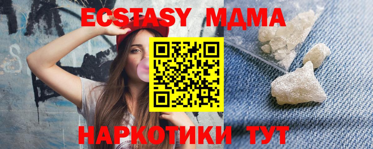 МДМА crystal Краснознаменск