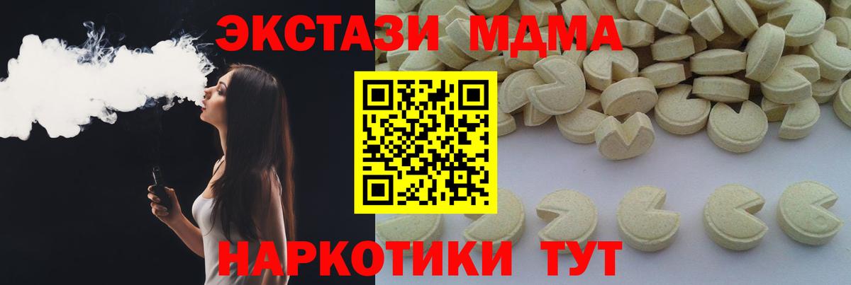 МДМА  Вход с VPN  МДМА Molly  Краснознаменск  МДМА VHQ 