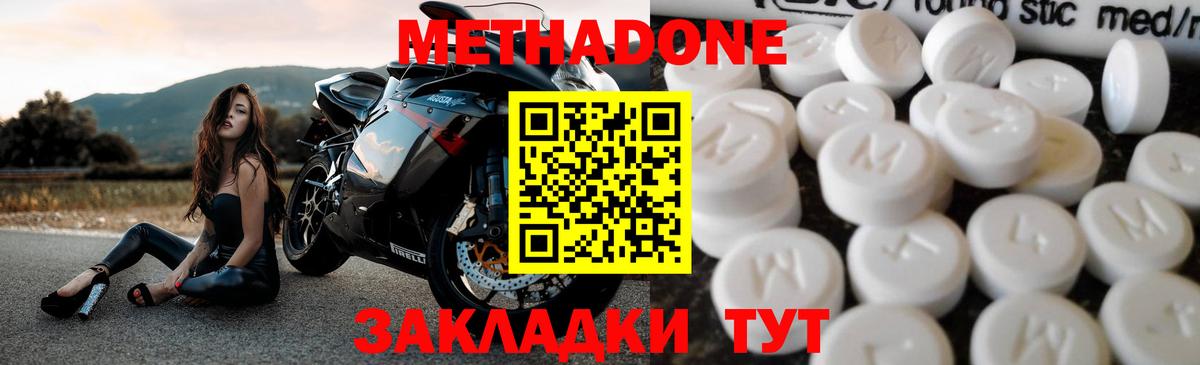 Метадон кристалл  Вход с VPN  Краснознаменск  МЕТАДОН VHQ 