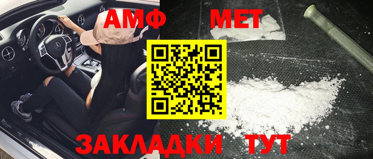 МЕТАМФЕТАМИН мет  Вход с VPN  Краснознаменск 