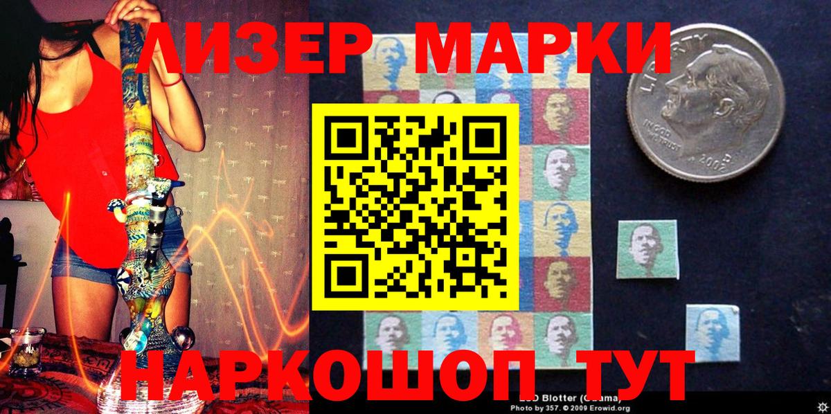 Марки NBOMe 1,5мг Краснознаменск