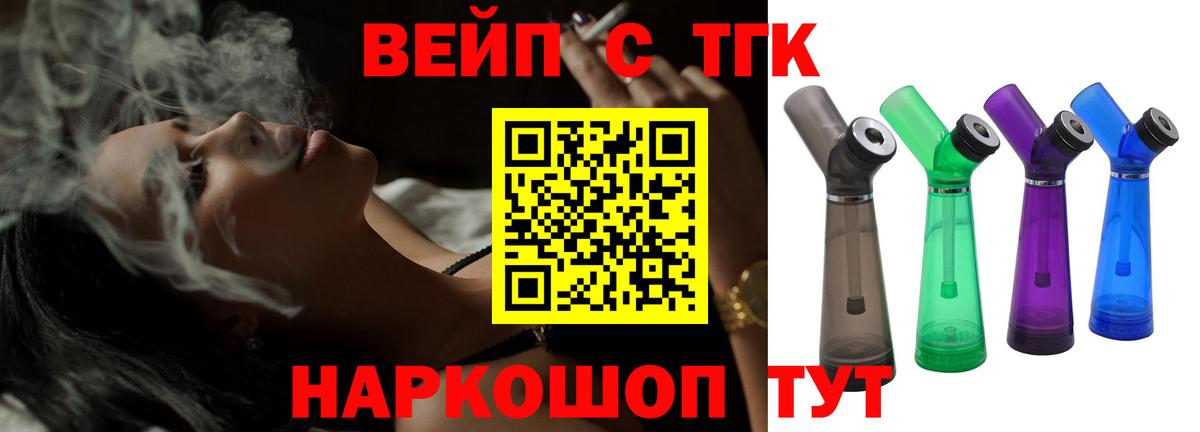 ТГК гашишное масло  ТГК THC oil  Вход с VPN  Краснознаменск 